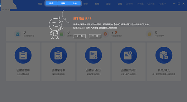 華強云平臺