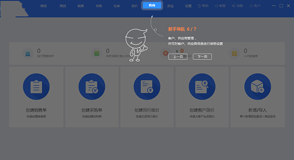 華強云平臺