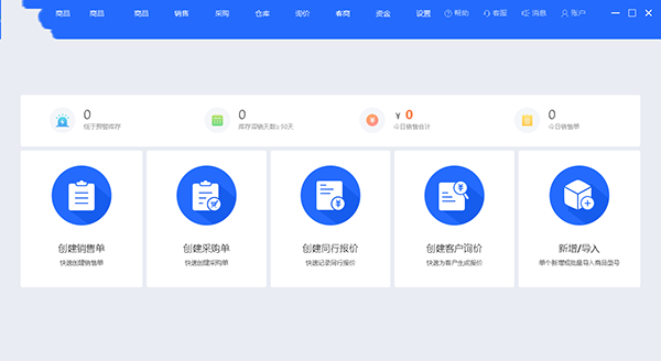 華強云平臺