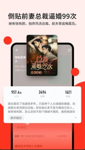 浩閱免費小說