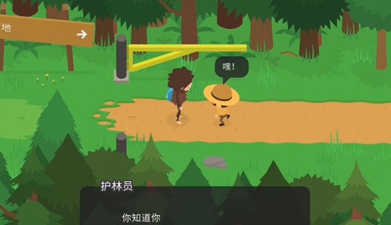 大腳怪森林護林員中文正式版