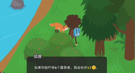 大腳怪森林護林員中文正式版