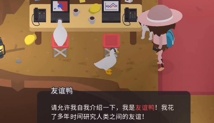 大腳怪森林護林員中文正式版