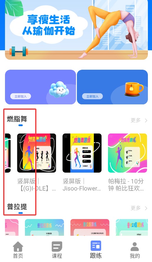 運(yùn)動健身官方版