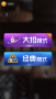 萬寧桌球游戲