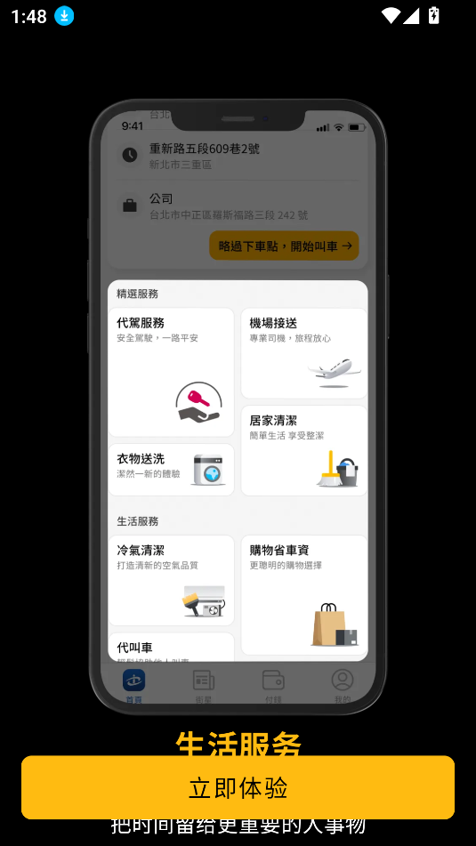 臺(tái)灣大車隊(duì)