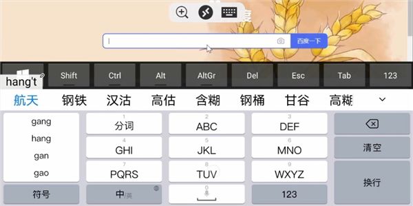 微軟遠程桌面