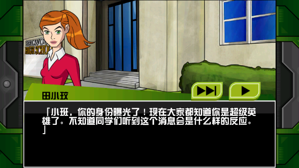 Ben 10終極英雄異種動(dòng)物游戲