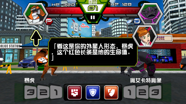 Ben 10終極英雄異種動(dòng)物游戲