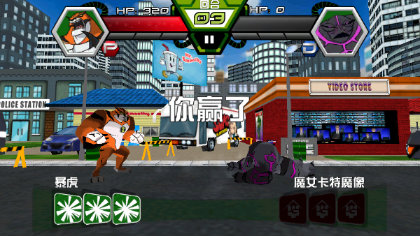 Ben 10終極英雄異種動(dòng)物游戲