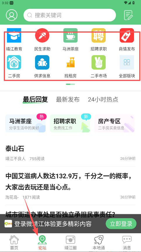 微靖江