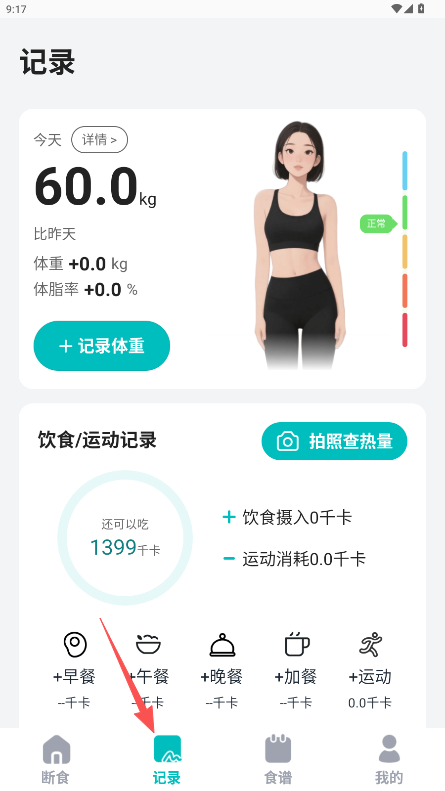熱量GO