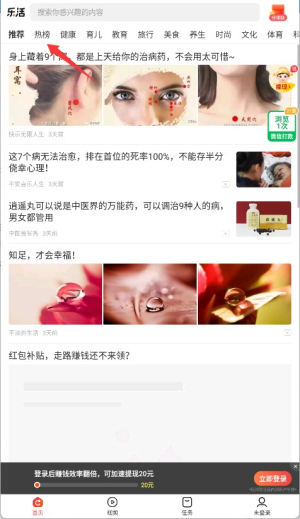 樂活閱讀正式版