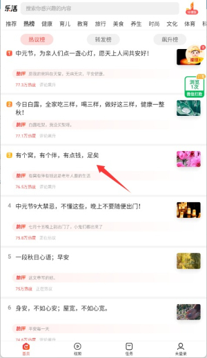樂活閱讀正式版