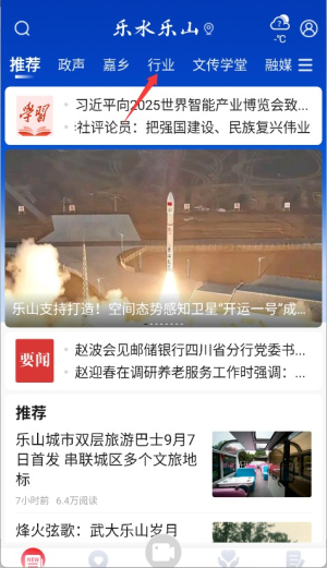 樂(lè)水樂(lè)山app官方版