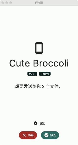 閃電藤