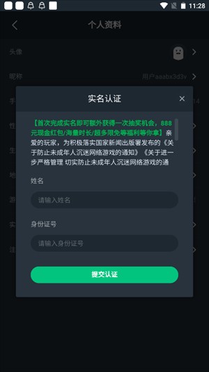 網(wǎng)易云游戲