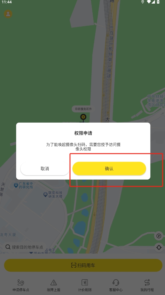 小黃鴨出行APP