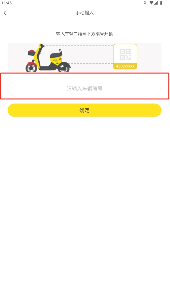 小黃鴨出行APP