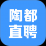 陶都直聘官網(wǎng)版
