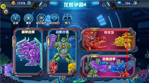 龍獸爭(zhēng)霸4