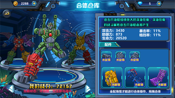 龍獸爭(zhēng)霸4