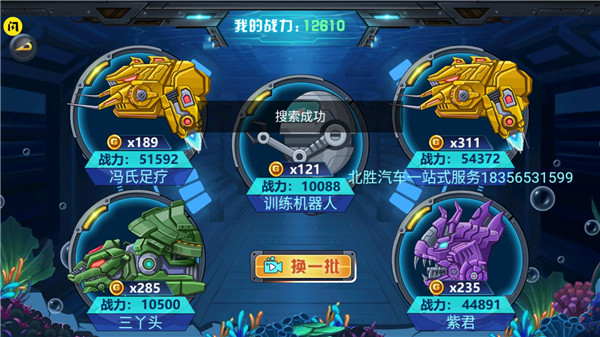 龍獸爭(zhēng)霸4