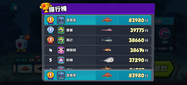 魚吃魚手游