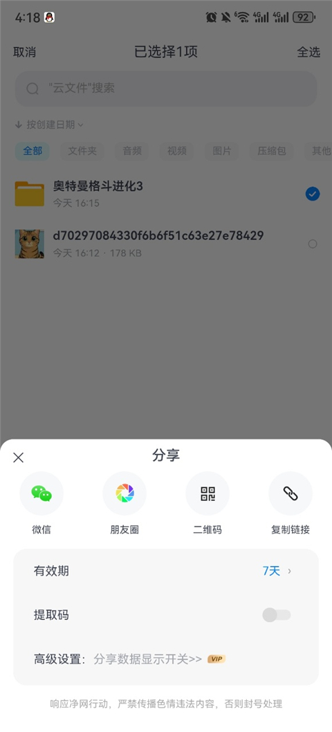 小飛機(jī)網(wǎng)盤(pán)