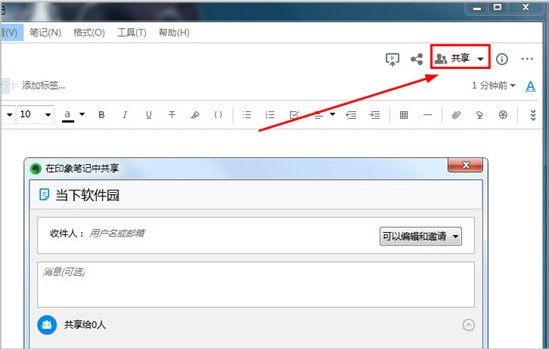印象筆記