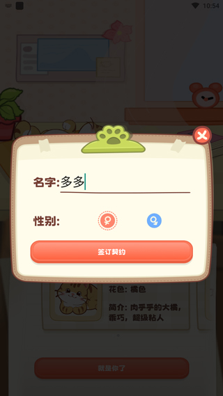桌面喵互動(dòng)