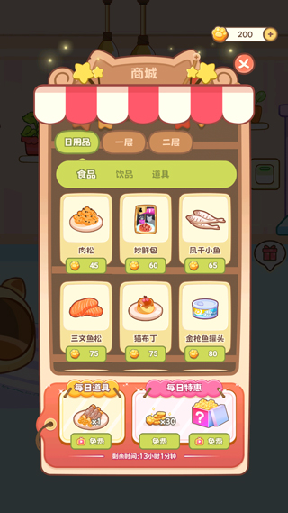 桌面喵互動(dòng)
