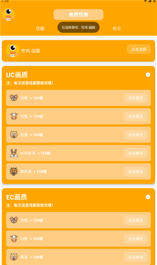 畫質怪獸