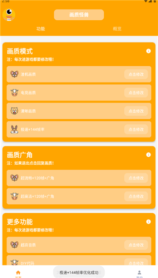 畫質怪獸