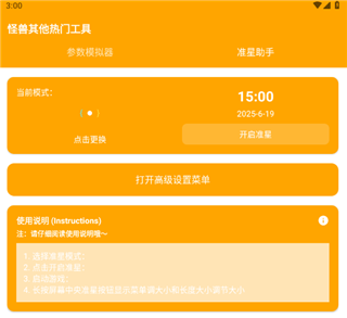 畫質怪獸