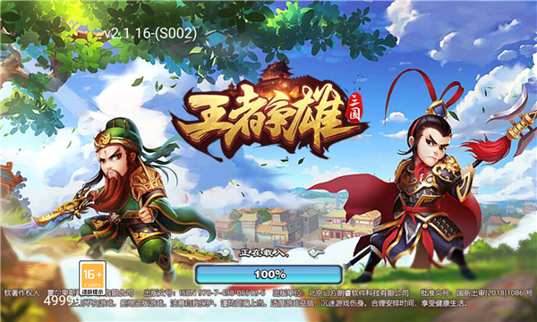 王者爭(zhēng)雄