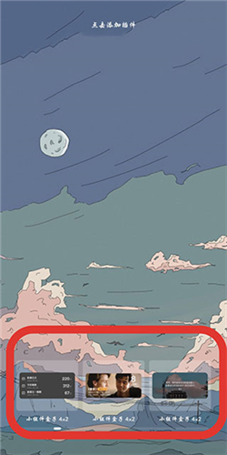 小組件盒子