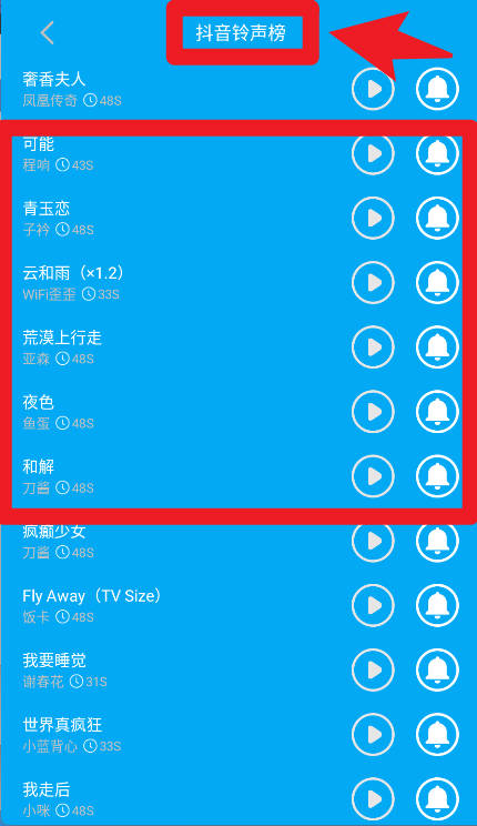 鈴聲來電秀最新版