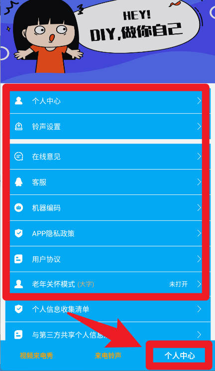 鈴聲來電秀最新版