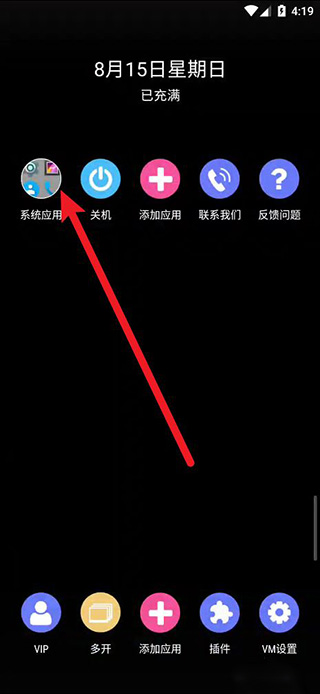 51虛擬機