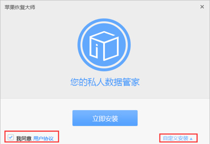 蘋(píng)果恢復(fù)大師