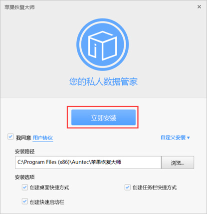 蘋(píng)果恢復(fù)大師