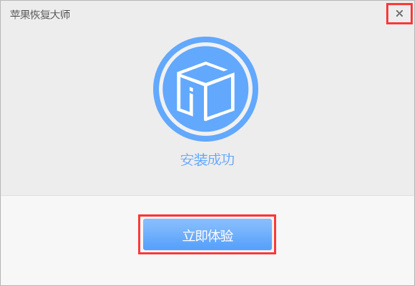 蘋(píng)果恢復(fù)大師