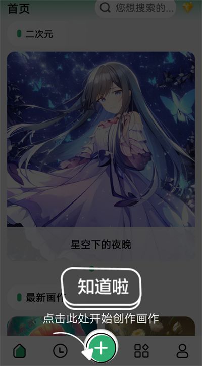 圖趣AI最新版