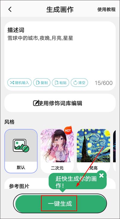 圖趣AI最新版