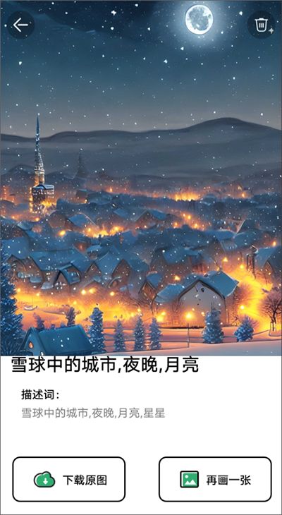 圖趣AI最新版