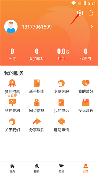 易眾拍賣行