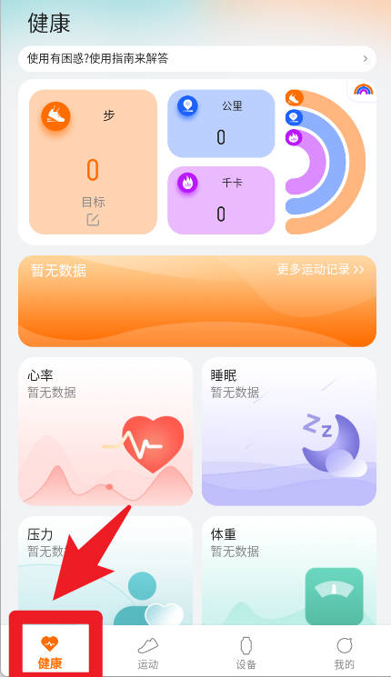 SMART TIME PRO App官方版