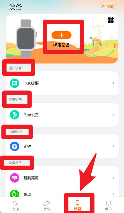 SMART TIME PRO App官方版
