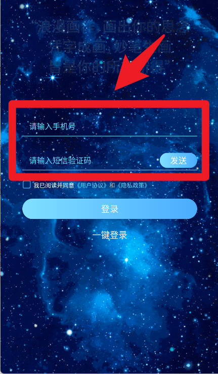 AI繪畫王手機版